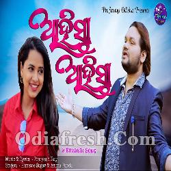 Ahista Ahista - Romantic Odia Song